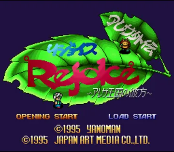 Rejoice - Aretha Oukoku no Kanata (Japan) screen shot title